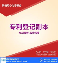 腾锐智创专利查询与知识产权保护 企业登记代理的角色与意义