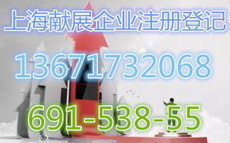上海青浦注册公司代办 一站式企业登记代理服务指南