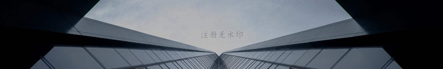 企业管理咨询、工商登记代理、税务与会计服务 一站式企业服务解决方案