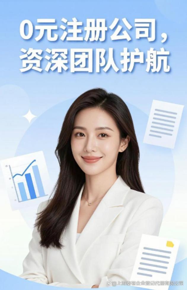 上海浦东注册科技公司全指南 时间、流程与高效代理服务