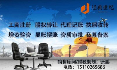 可做证券投资备案的投资管理公司转让与企业登记代理全解析